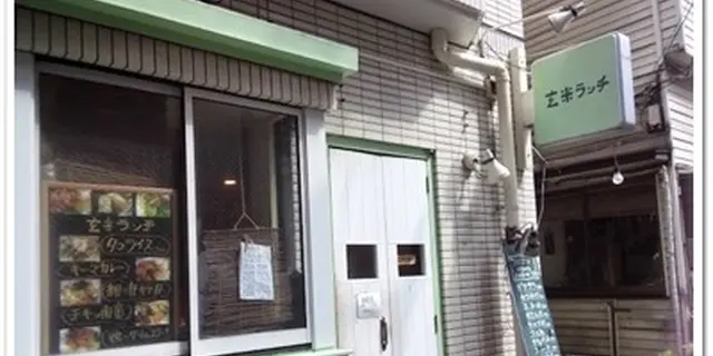 中目黒美味しいランチ巡り（追加予定有り）