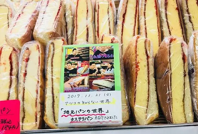 マツコの知らない世界【地元パン編】