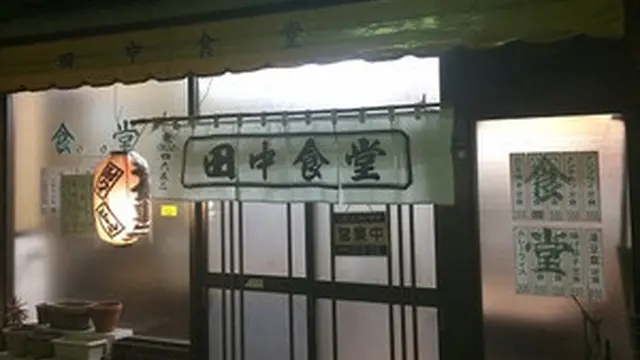 今なお残る、下町の昭和臭たっぷりな定食屋さん