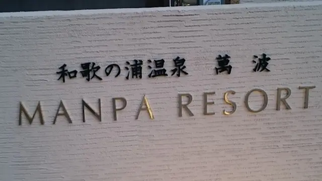 大阪から意外と近い旅行先♪WAKAYAMA