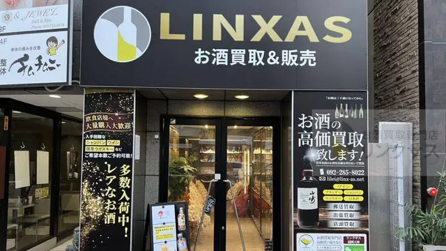 福岡・天神でお酒散歩。