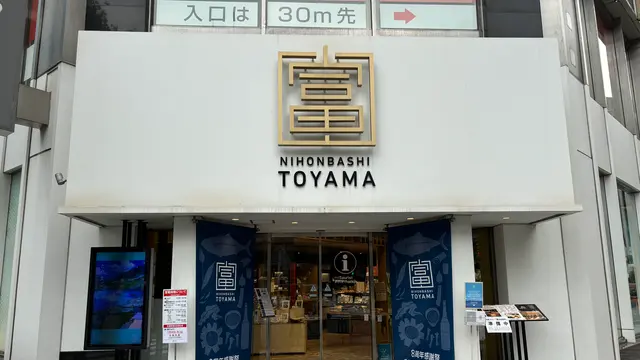 【都内】アンテナショップ巡り