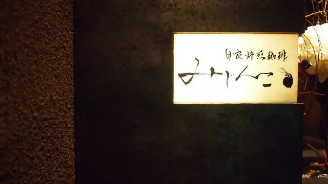 湯島で美味しい珈琲とふんわりほわほわホットケーキ