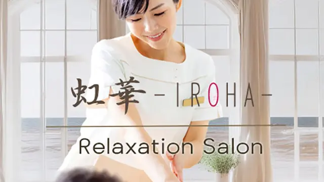 新宿歌舞伎町24時間マッサージとアカスリ