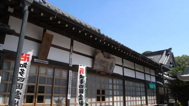 知多新四国八十八ヶ所 癒やし巡礼の旅 <完全制覇> vol.5