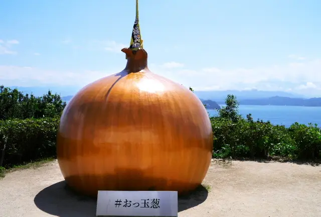 南あわじ市にある黄金の巨大玉ねぎをめざせ！淡路島ドライブプラン