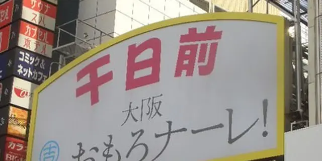 笑う門には福来る！漫才・落語・新喜劇でにっこり笑顔