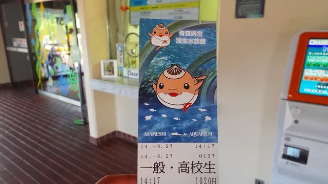 浅虫水族館と浅虫温泉と謎の涅槃仏