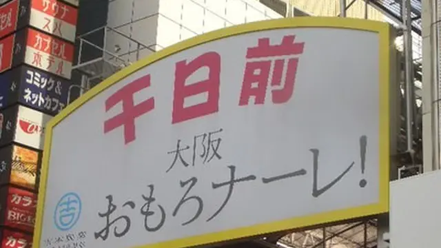 笑う門には福来る!漫才・落語・新喜劇でにっこり笑顔