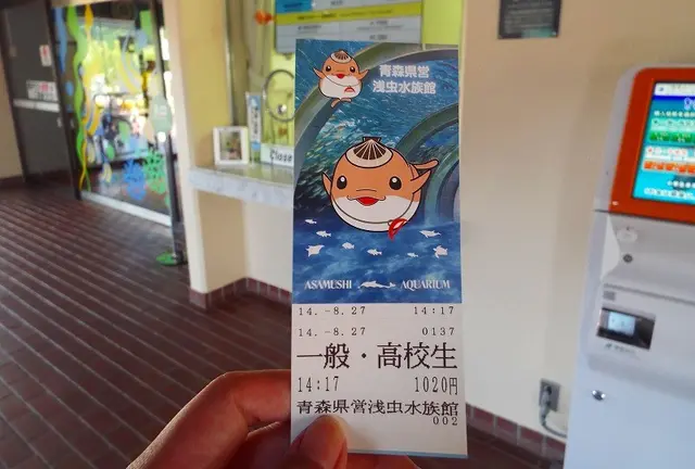 浅虫水族館と浅虫温泉と謎の涅槃仏