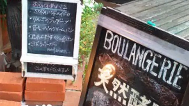 お散歩のついでに〜表参道パン巡り〜