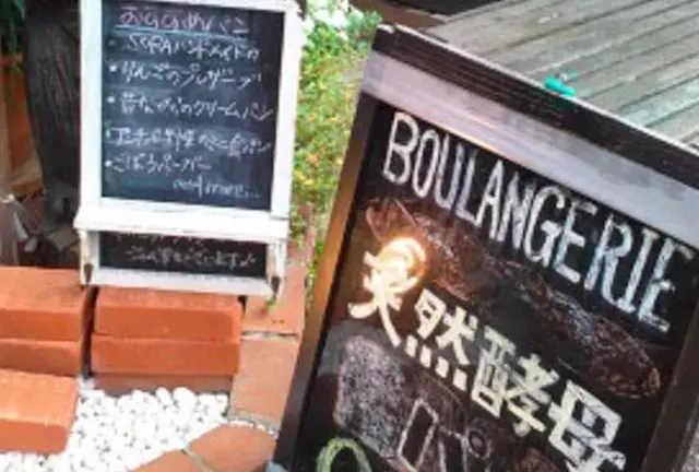 お散歩のついでに〜表参道パン巡り〜