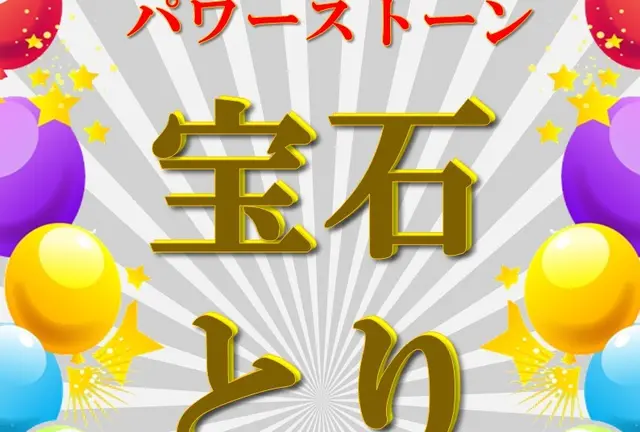 出張！！『水晶とり体験』開催中♬