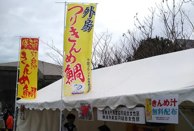 【勝浦市】かつうら魅力市