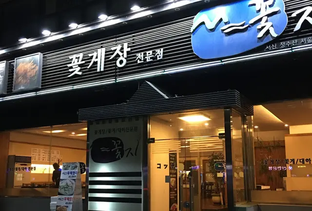 とりあえずカニと鶏、気ままなソウル旅