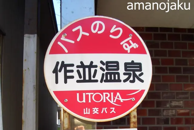 気軽に復興支援！南東北旅紀行
