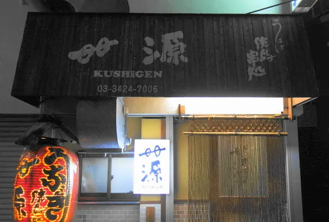 【東京】都内の美味しい焼き鳥を探しに🐓