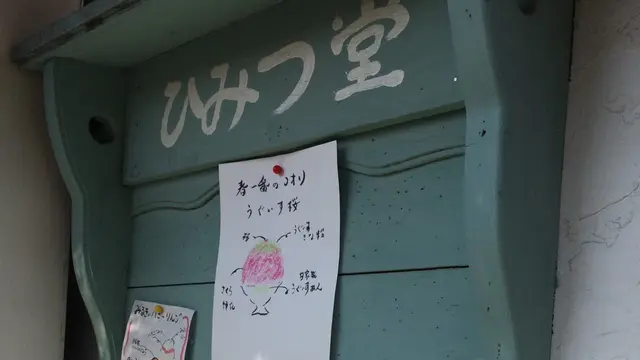 谷中銀座～千駄木・日暮里食べ歩きツアー10店