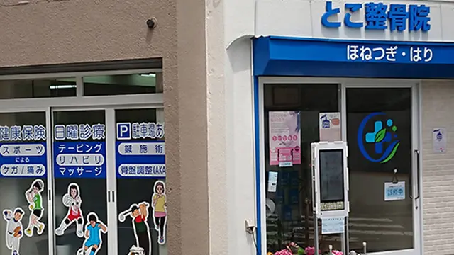 武蔵新城1000beroストーリー【Aプラン3000円】