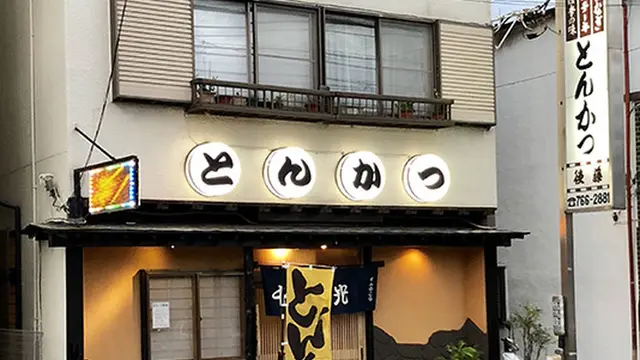 武蔵新城1000beroストーリー【Bプラン3000円】