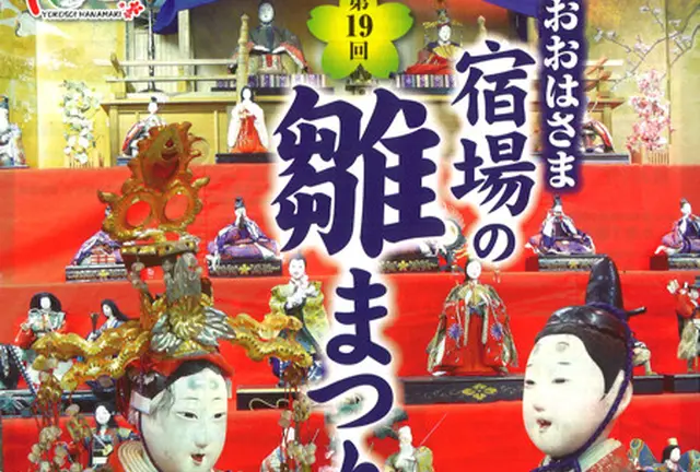 ♨湯の街花巻は『雛まつり』で大にぎわい