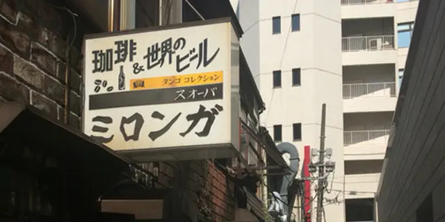 神田の喫茶店ゆっくりハシゴ