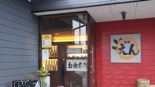北陸家族旅行
