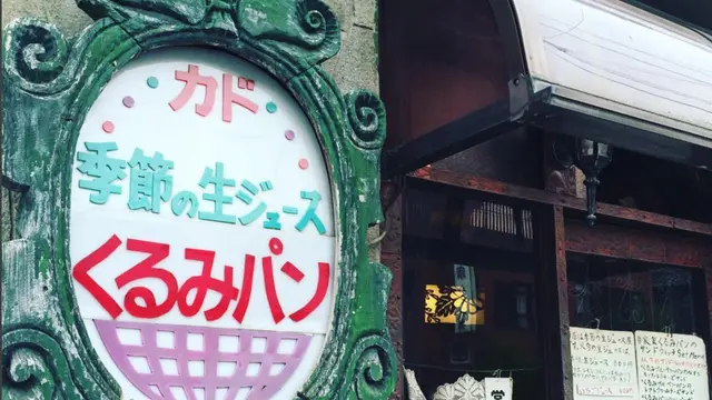 懐かしさ溢れる。昭和レトロな押上パン屋さんめぐり