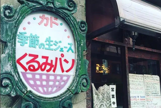 懐かしさ溢れる。昭和レトロな押上パン屋さんめぐり