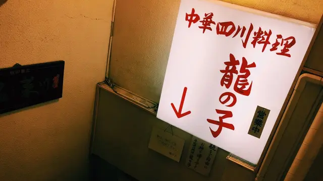 通いたくなる定食屋🍴【 東京 】