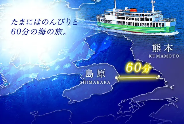 温泉パラダイスin島原半島