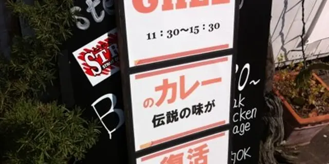 人生の路頭に迷っている貴方にオススメの【原宿/神宮前】カレーマップ（更新中）♥︎