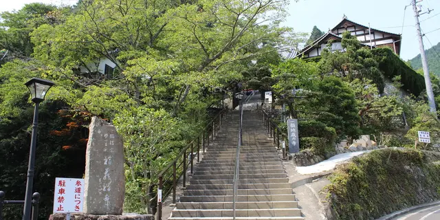 一つの願いを叶えてくれる『一願寺』