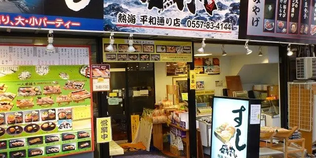 マイカー、レンタカーなくても楽しめる！！熱海・伊豆旅行編♡