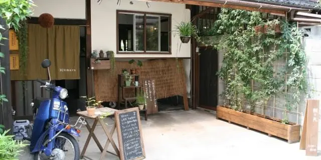 今出川の駅から歩ける、絶対食べとかないとっ！なランチ　♪
