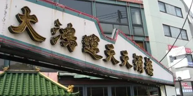 目黒でランチとデザート