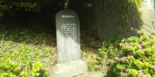 いざ鎌倉！６５度の合戦が行われた激戦地