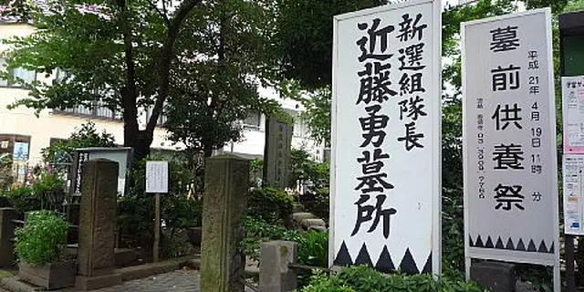 大人の遠足2019〜新撰組のふるさと
