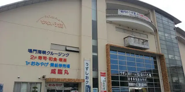 春の四国旅行