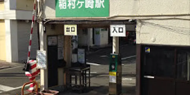 バイクでお出かけ稲村ヶ崎温泉♨️