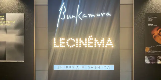 【渋谷】周辺の映画館まとめ🎞