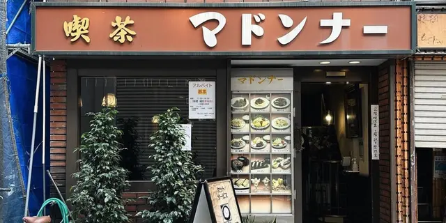 【東京喫茶店まとめ】個人的おすすめはココ☕️随時更新！