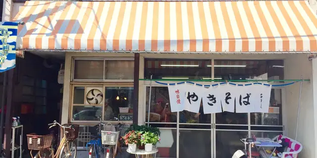 《脱餃子》焼きそばからはじまる宇都宮まちあるき。