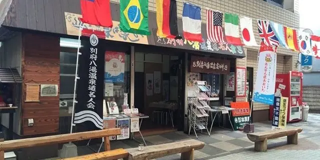 別府で女子的温泉旅行