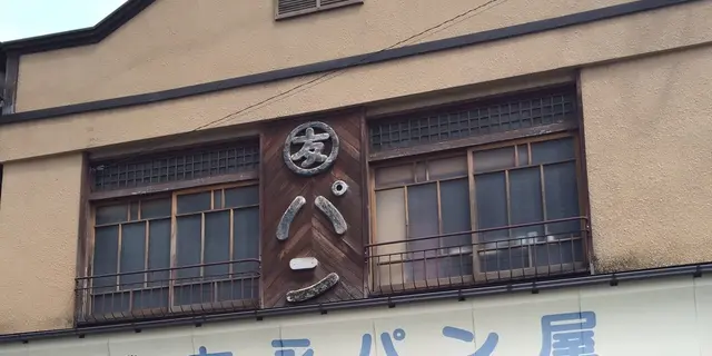 味覚と視覚でタイムトリップ！in別府⭐️