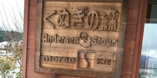 【阿蘇時間⑧南阿蘇〜小国〜杖立温泉〜南阿蘇】