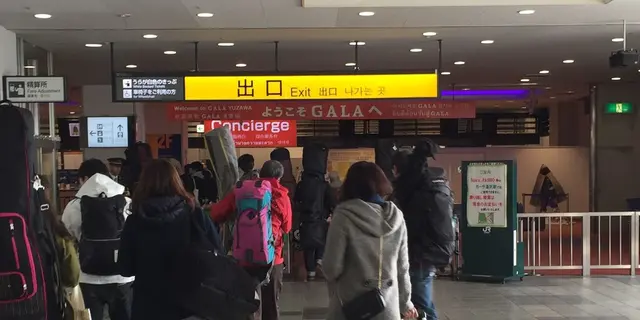 日帰りガーラ