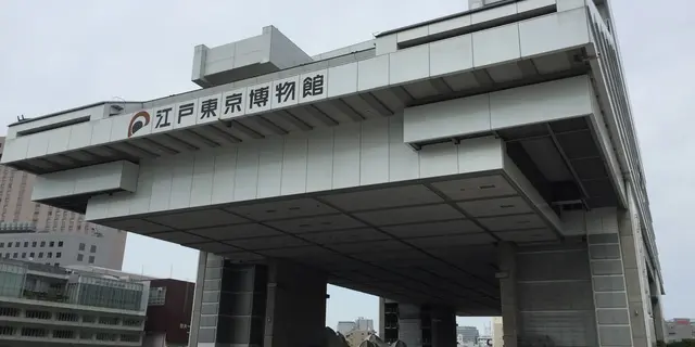 雨の日も楽しい江戸東京博物館！半日コース