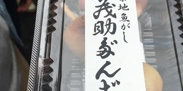 築地市場見学