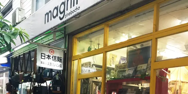 神保町に来たらここへ行こう！